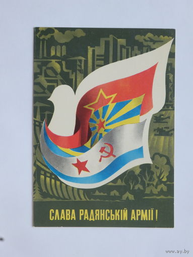 Матяш слава  советской армии 1980   10х15 см