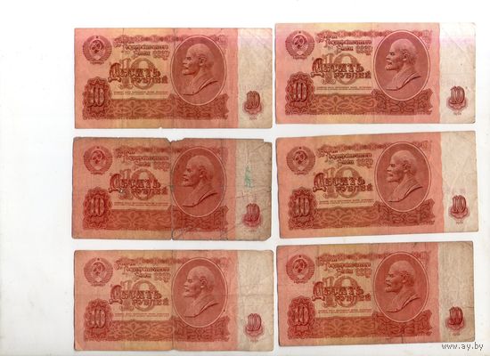 10 рублей СССР. 6 штук. (7)