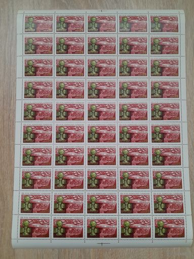 Лист 1984 г. Космическое телевидение 20 к.