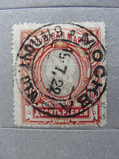 Продажа коллекции с 1 рубля! Почтовые марки Российской империи, выпуск 23