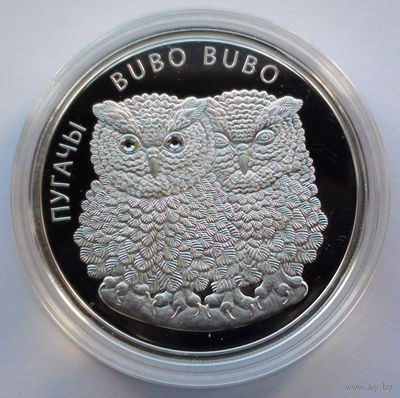 20 рублей, Филины, 2010