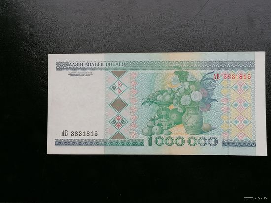 Беларусь 1000000 рублей 1999 АВ