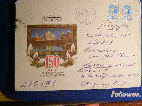 ХМК Украина 1992 почта