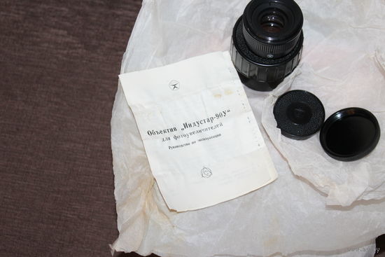 Объектив для фотоувеличителя "Индустар 90 У", новый, времён СССР.