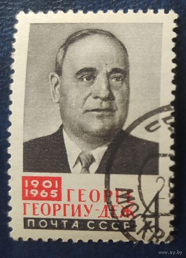 СССР 1965 Георгиу-Деж.