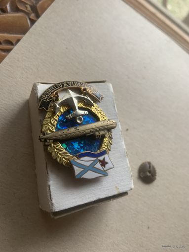 НОВЫЙ латунный знак советского  атомного ракетного подводного крейсера "Волгоград" СФ. Оригинал.