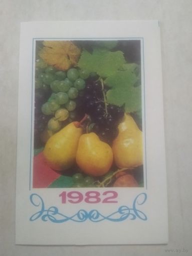 Карманный календарик. Фрукты. 1982 год