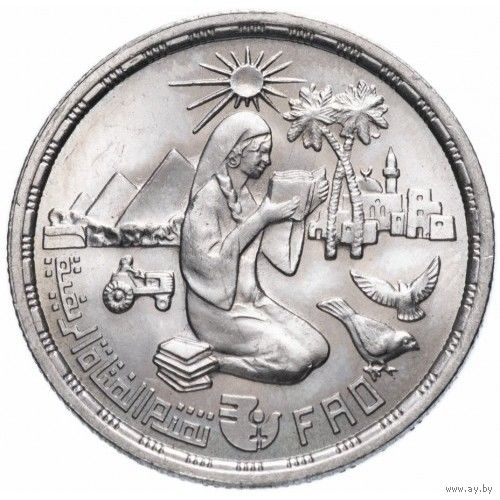 Египет 10 пиастров 1980 Продовольственная программа FAO UNC