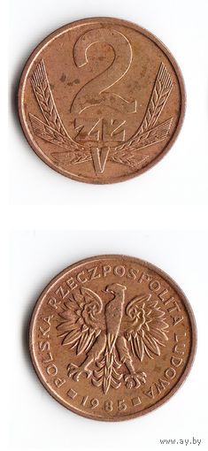 2 злотых Польша 1985 года