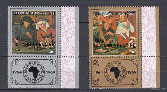 Живопись. Руанда. 1974. 2 марки с надпечатками. Michel N 671-672 (3,6 е).