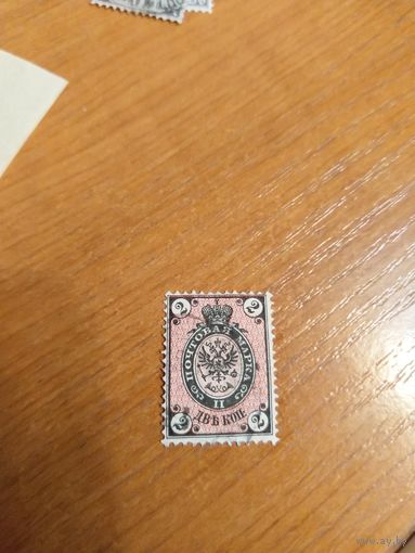 1875 Россия Загорский 29а герб (2-15)