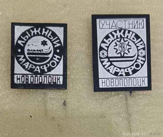 Лыжный марафон Новополоцк Витебская область