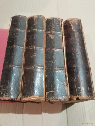 Антикварные книги Всеобщая история О. Йегера в 4 томах С рубля без МЦ!