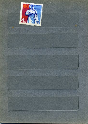 СССР, 1965, ДОНОРСТВО** В СССР  ,1м  ЧИСТАЯ**