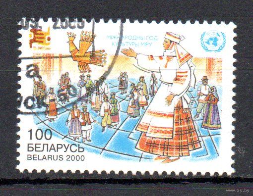 Международный год культуры мира Беларусь 2000 год (388) серия из 1 марки