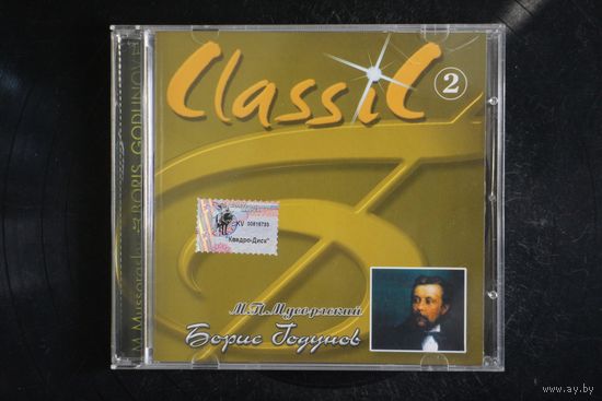 М.П.Мусоргский - Борис Годунов. Часть 2 (2000, CD)