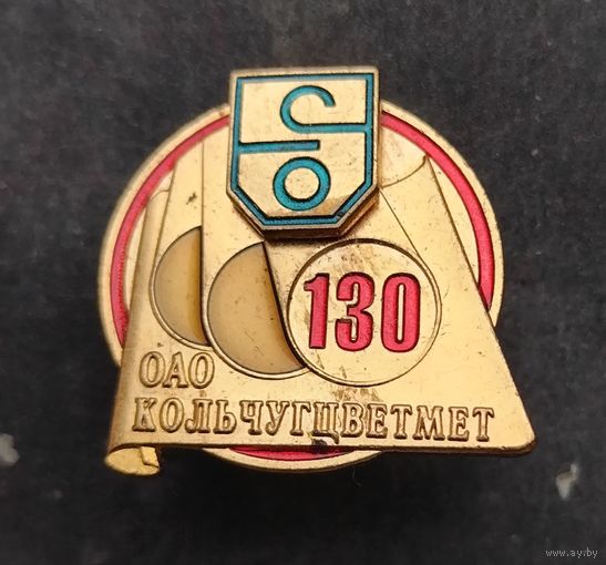 Кольчугцветмет