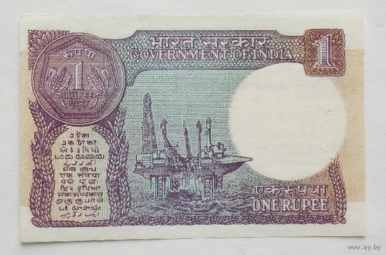 Индия 1 рупия 1987