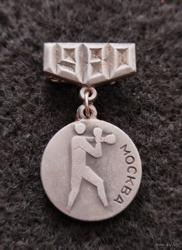 Олимпиада. Москва 1980. Бокс. (Е-6)