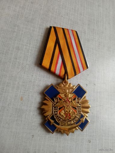 Медаль. 75 лет ГУ МО РФ.