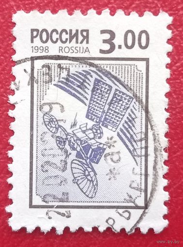Россия, 1998 г., стандартный выпуск