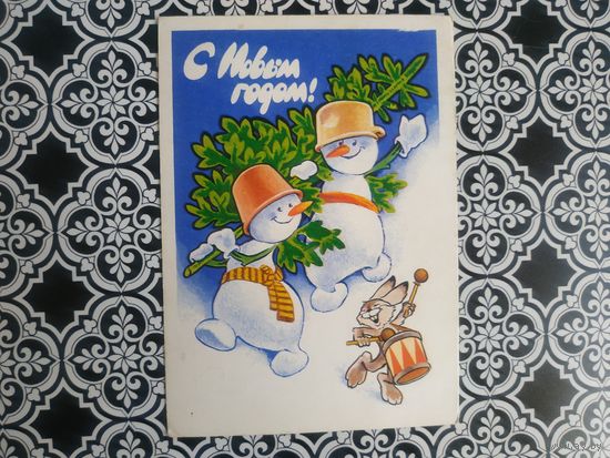 Открытка СССР 1981 год. Прошла почту. (с маркой) В.Четвериков .Состояние на скане.