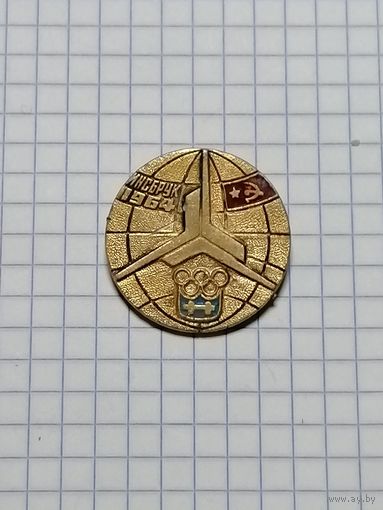 Олимпиада Инсбрук. Хоккей.
