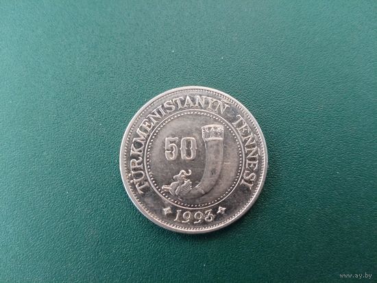 50 тенге Туркменистан.