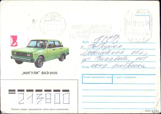 Жигули ВАЗ-2105