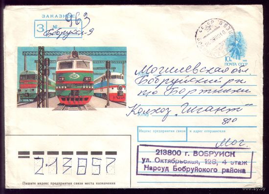 Паровоз Нарсуд Бобруйск