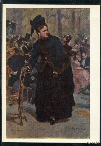 Репин И Е. Парижанка.  1966