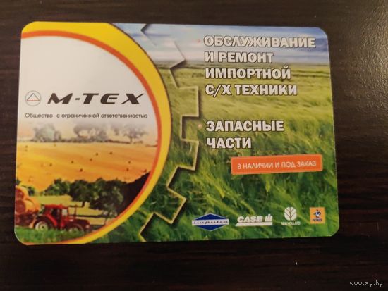 Календарик,реклама,2010