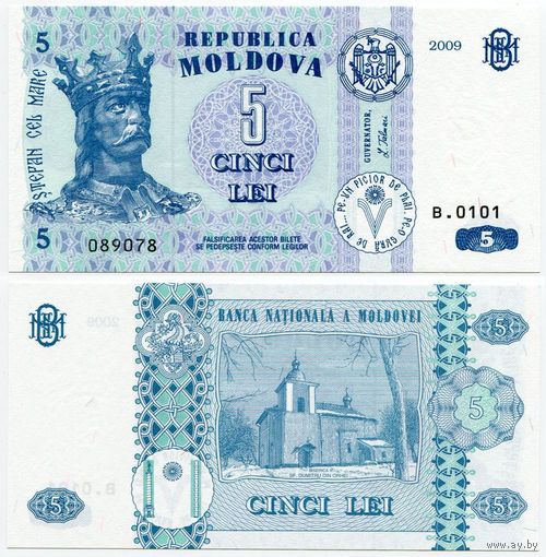 Молдова. 5 лей (образца 2009 года, P9f, UNC)