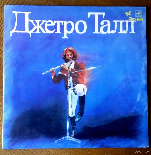 Jethro Tull   Джетро Талл