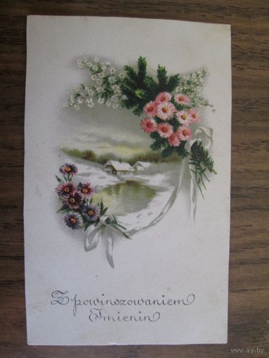 Почтовая карточка.1926года.