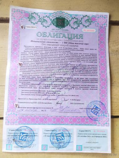 Облигация на 1000 тысячу евро\4