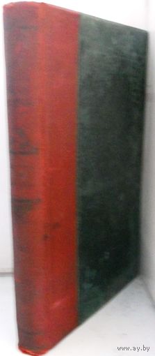 Большая Советская энциклопедия, 7 том, 1927 г.