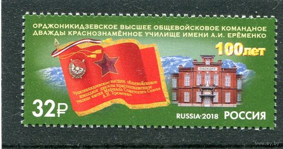 Россия 2018. Военное училище