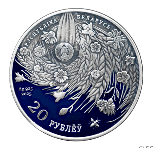 Серебро . 20 рублей . "80 год Перамогі савецкага народа ў Вялікай Айчыннай вайне" ("80 лет Победы советского народа в Великой Отечественной войне") , 2025 год