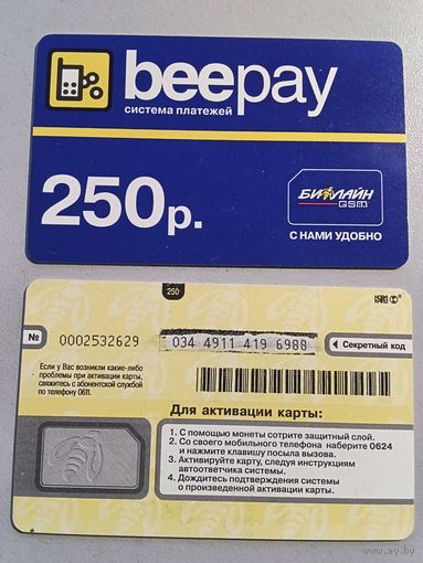 Телефонная карта.