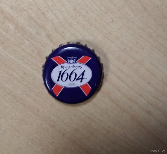 Пивная крышка Kronenbourg 1664. Возможен обмен