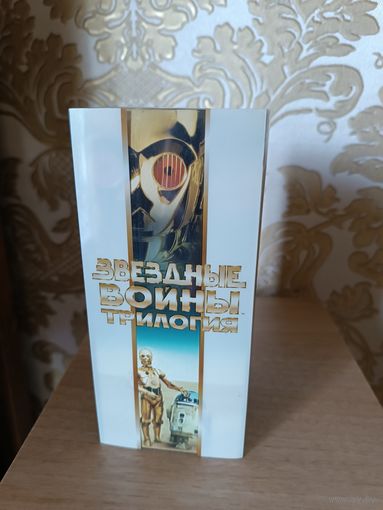 Кассеты трилогия Звёздные войны