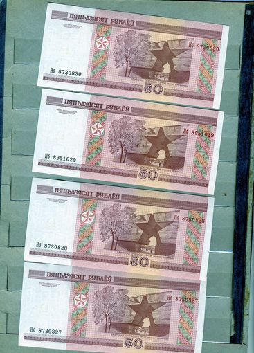 Банкноты. Беларусь. Образца 2000 года 50руб.  ОДНИМ ЛОТОМ  серия Нб  4 шт. NN подряд 8951629-632