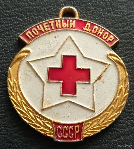 Почётный донор СССР