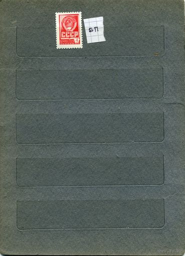 СССР, 1977,  СТАНДАРТ  1м   простая бум чистая