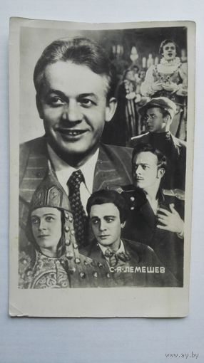 Киноактер С.Лемешев.