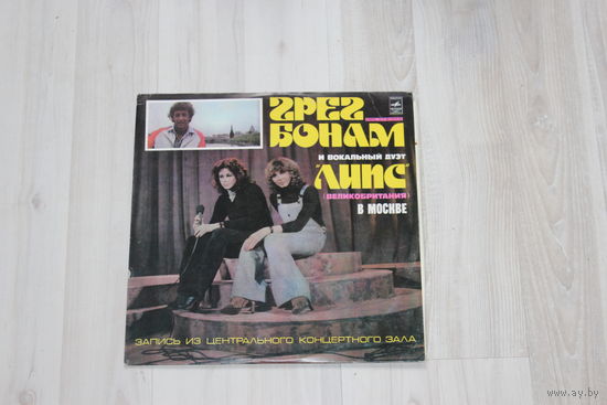 Виниловая пластинка, Грег Бонам и вокальный дуэт "Липс".