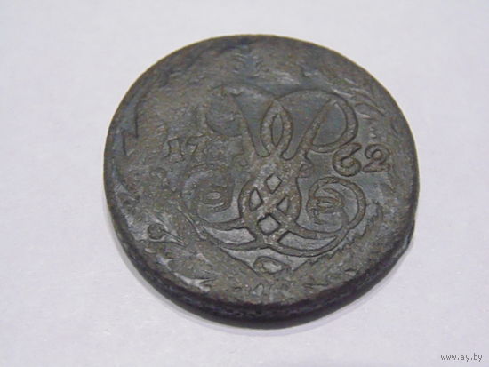 2 копейки 1762 г. Елизавета Петровна. Российская Империя.