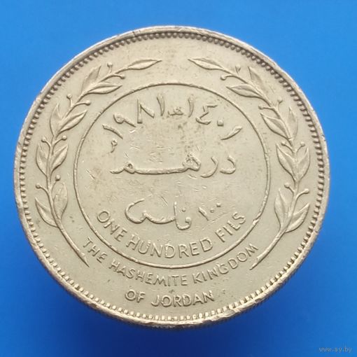 Иордания 100 филс