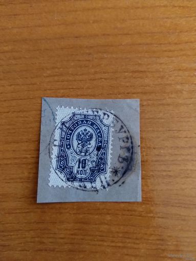 1889 Россия заг.53 на вырезке с гашением С.Петербурга герб (1-5)